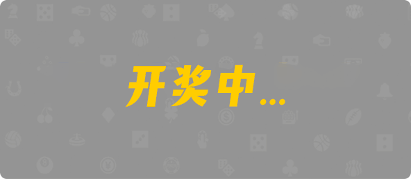 台湾28,双项,星汉算法,加拿大28,幸运,数据,加拿大预测,预测
